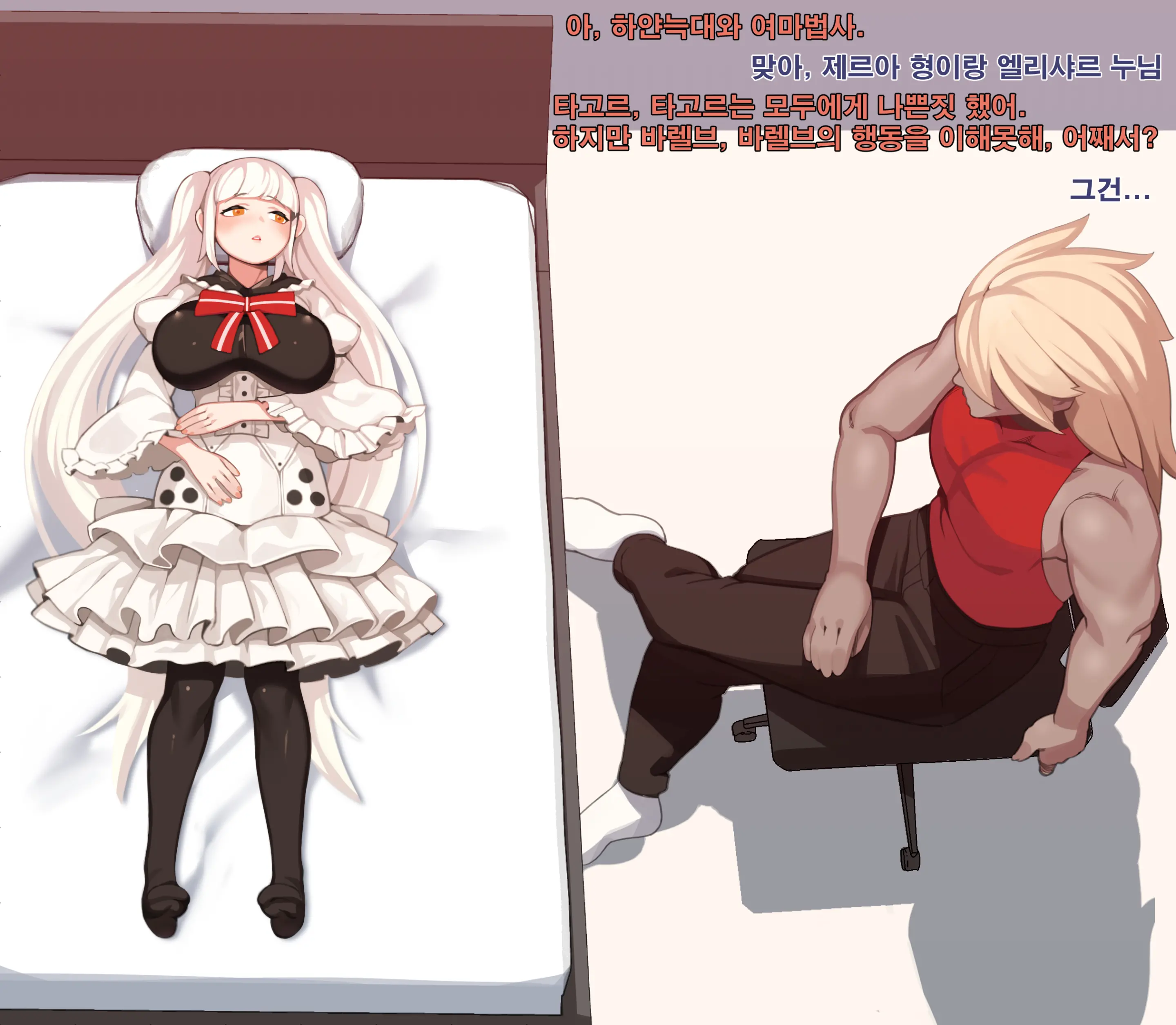 타고르